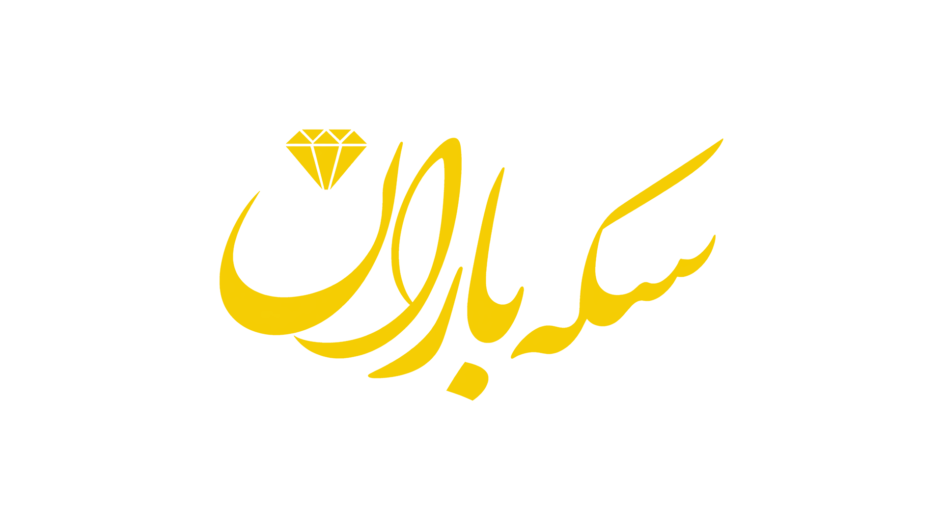 لوگو سکه باران